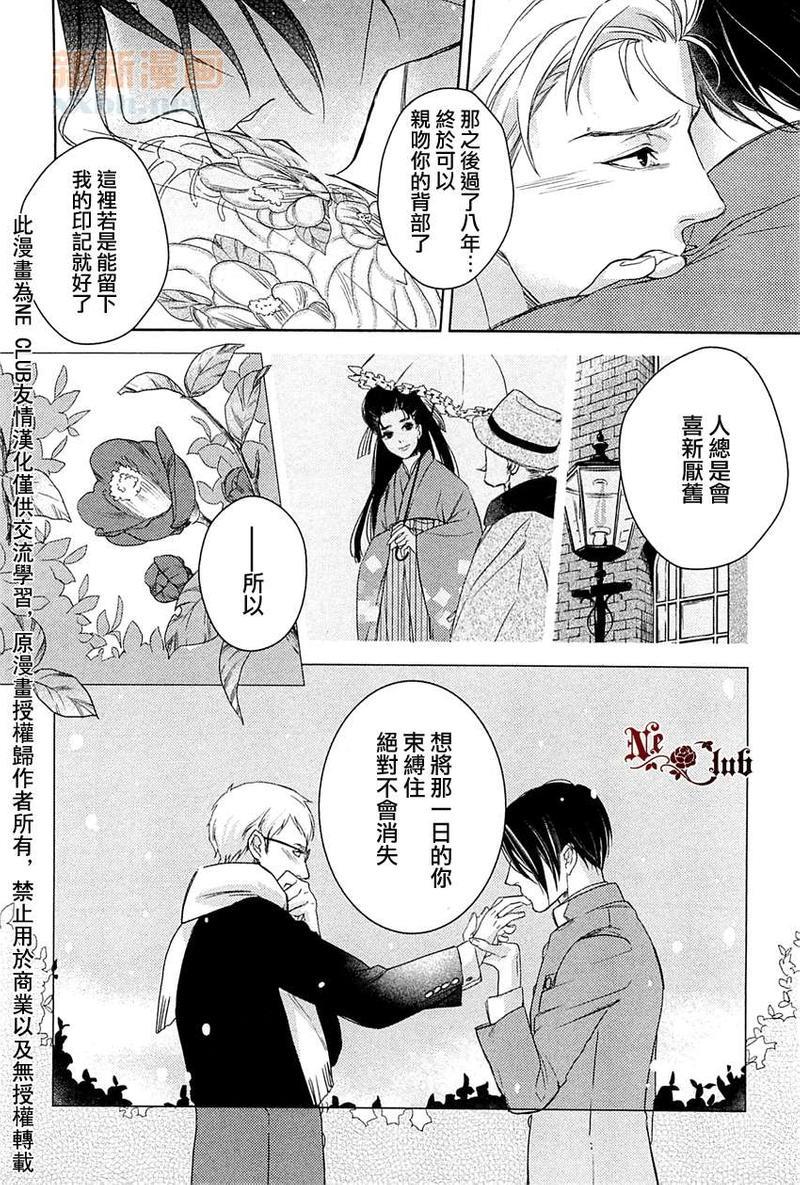 被暴君刻上情欲[耽美]韩漫全集-第1话无删减无遮挡章节图片 