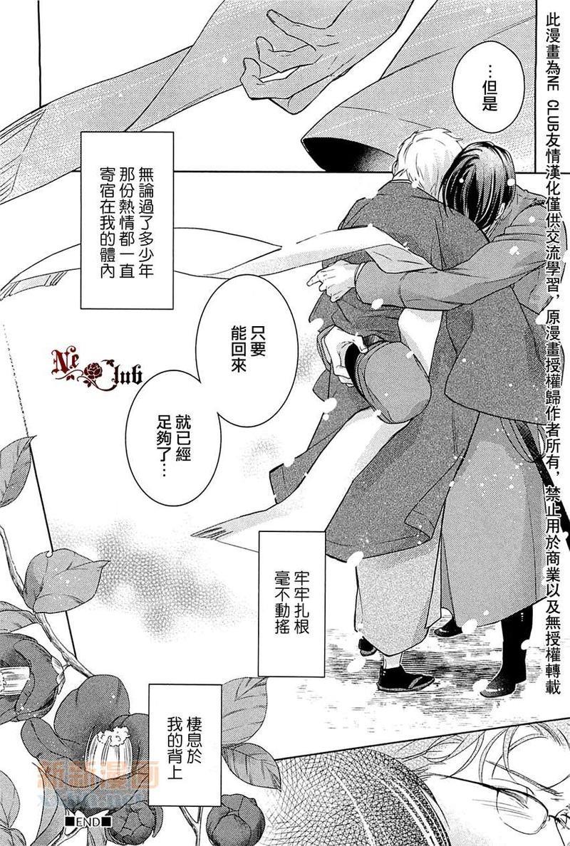 被暴君刻上情欲[耽美]韩漫全集-第1话无删减无遮挡章节图片 