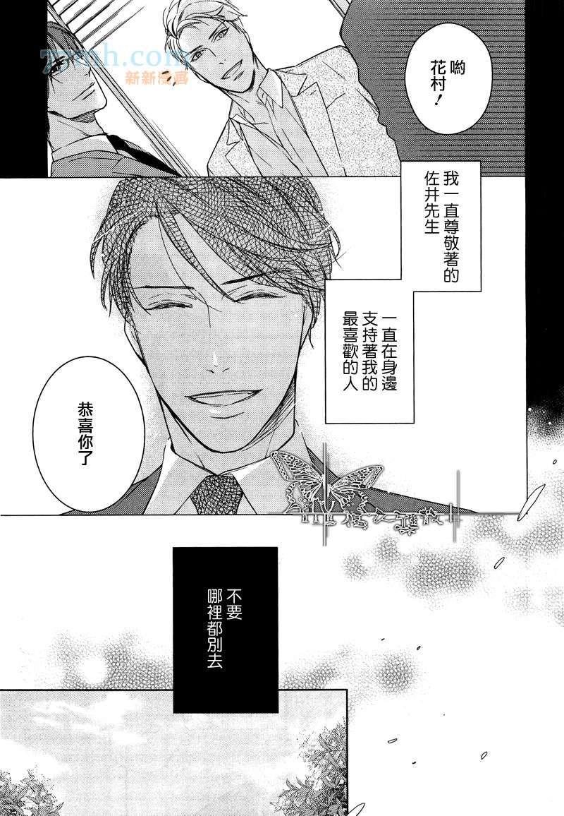 探寻的指尖[耽美]韩漫全集-第1话无删减无遮挡章节图片 