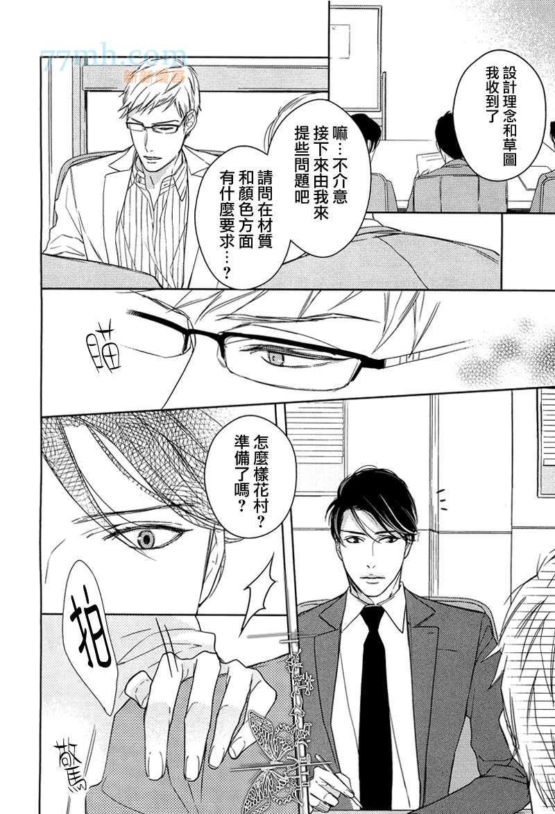 探寻的指尖[耽美]韩漫全集-第1话无删减无遮挡章节图片 