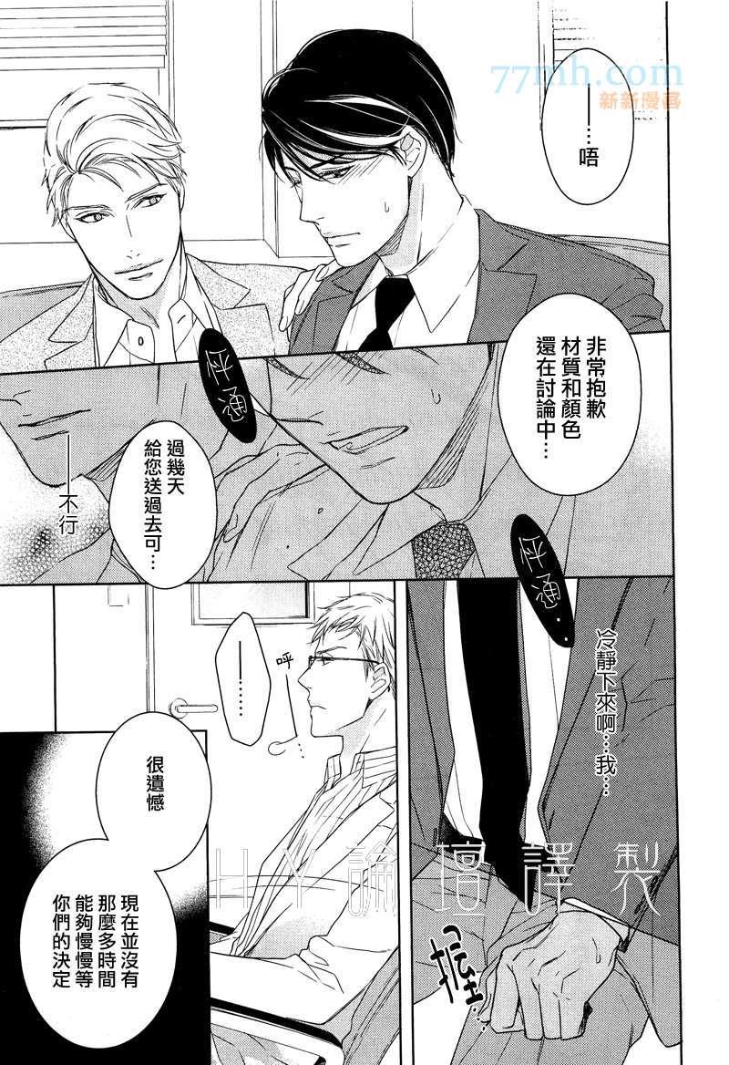 探寻的指尖[耽美]韩漫全集-第1话无删减无遮挡章节图片 