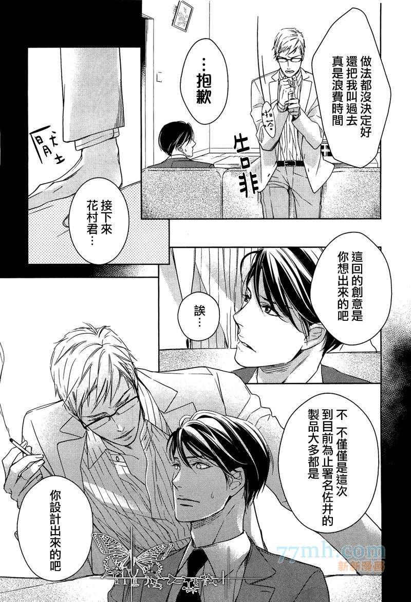 探寻的指尖[耽美]韩漫全集-第1话无删减无遮挡章节图片 