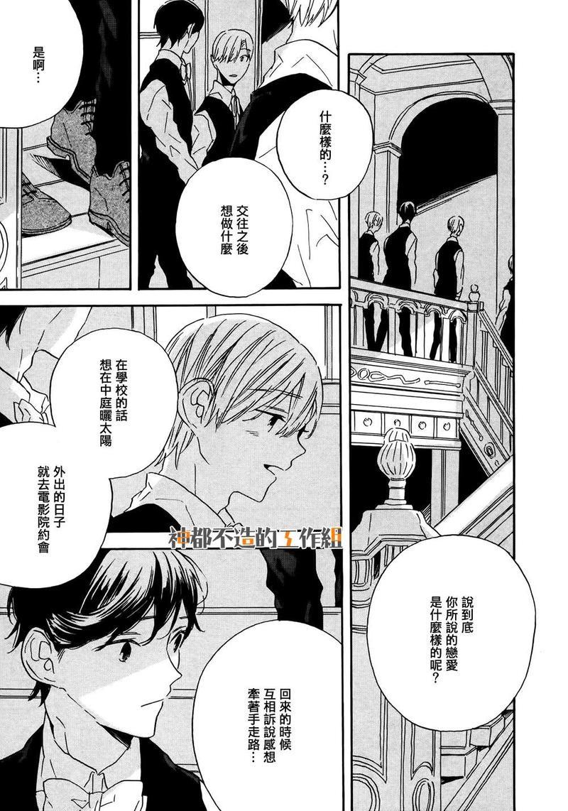美人[耽美]韩漫全集-第2话无删减无遮挡章节图片 