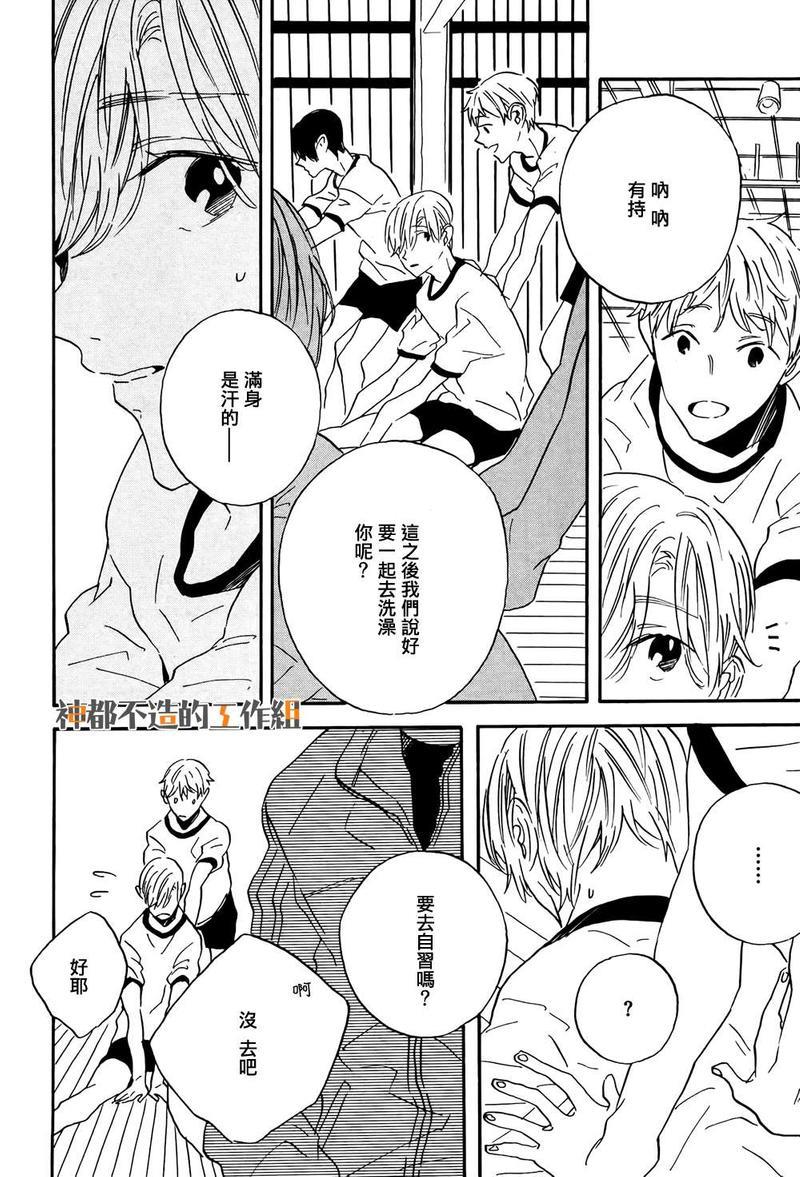 美人[耽美]韩漫全集-第2话无删减无遮挡章节图片 