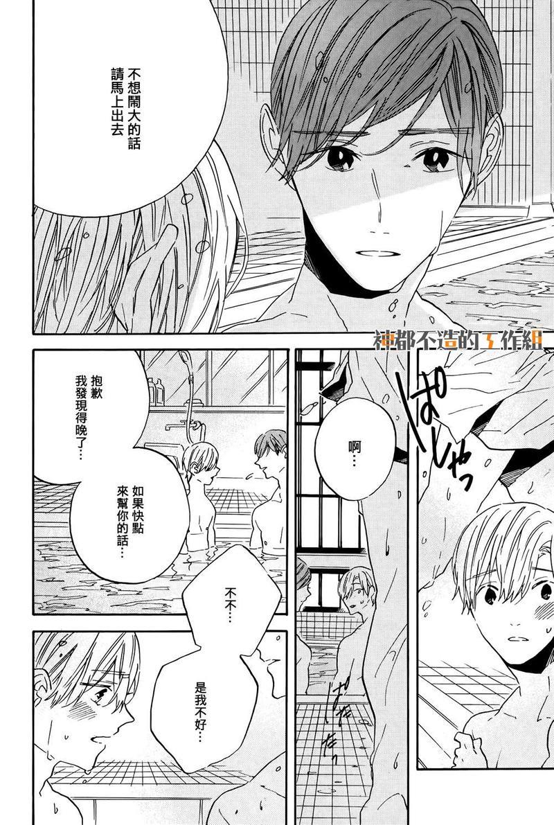 美人[耽美]韩漫全集-第2话无删减无遮挡章节图片 