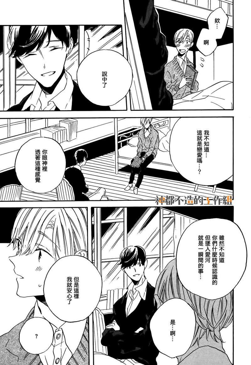 美人[耽美]韩漫全集-第2话无删减无遮挡章节图片 
