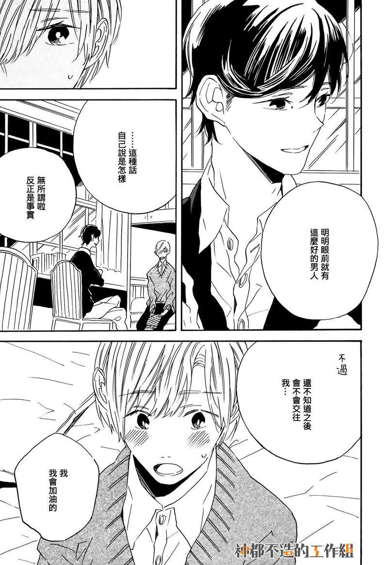 美人[耽美]韩漫全集-第2话无删减无遮挡章节图片 