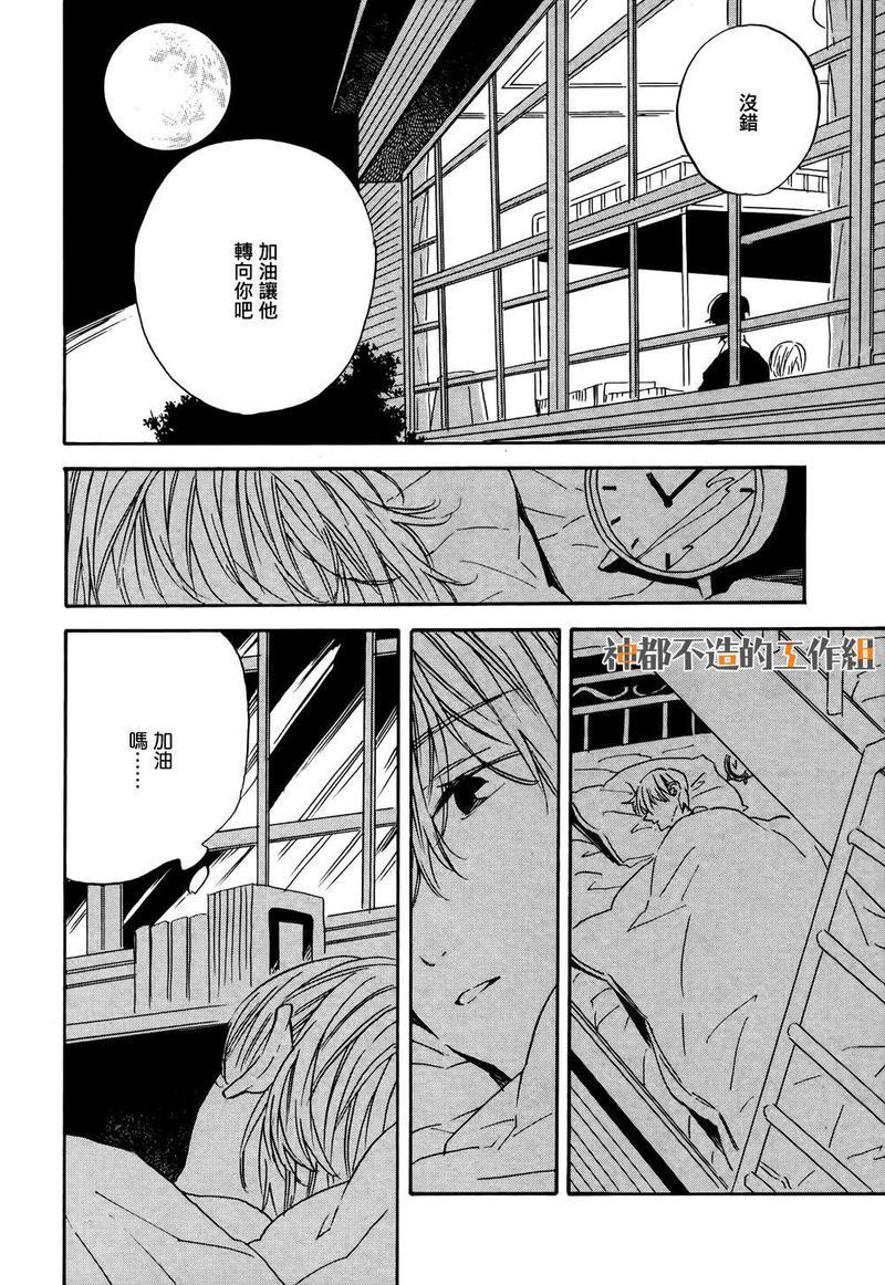 美人[耽美]韩漫全集-第2话无删减无遮挡章节图片 