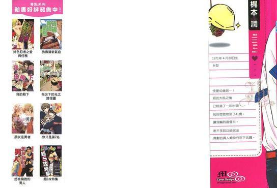 小诗绪的劲爆火辣饲育[耽美]韩漫全集-第1话无删减无遮挡章节图片 