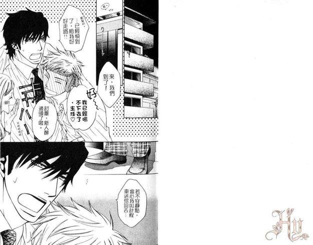 小诗绪的劲爆火辣饲育[耽美]韩漫全集-第1话无删减无遮挡章节图片 