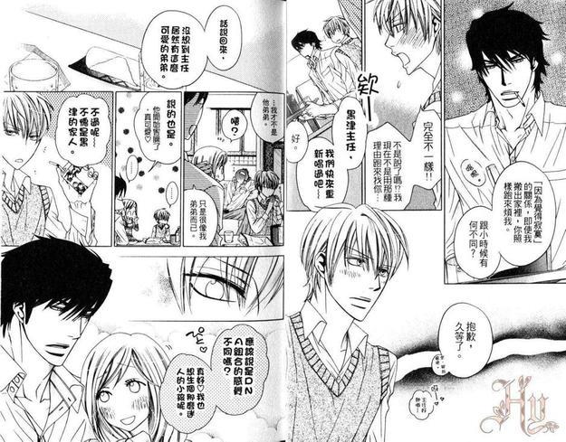小诗绪的劲爆火辣饲育[耽美]韩漫全集-第1话无删减无遮挡章节图片 