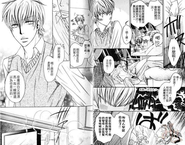小诗绪的劲爆火辣饲育[耽美]韩漫全集-第1话无删减无遮挡章节图片 