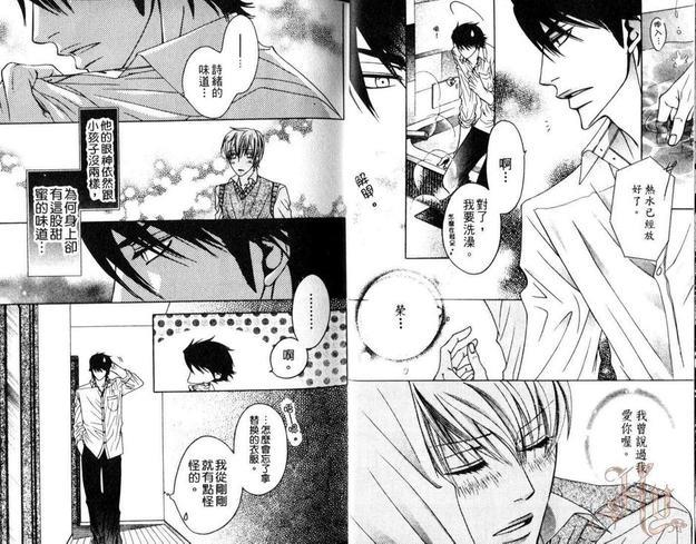 小诗绪的劲爆火辣饲育[耽美]韩漫全集-第1话无删减无遮挡章节图片 