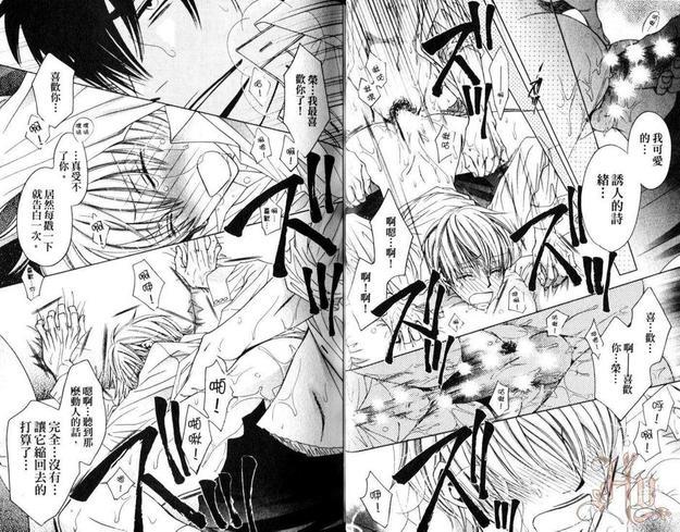 小诗绪的劲爆火辣饲育[耽美]韩漫全集-第1话无删减无遮挡章节图片 