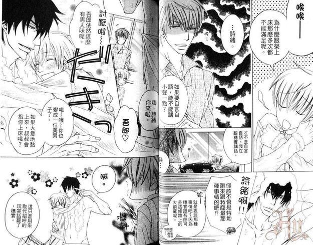 小诗绪的劲爆火辣饲育[耽美]韩漫全集-第1话无删减无遮挡章节图片 