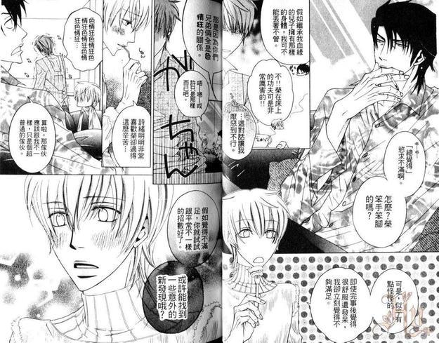 小诗绪的劲爆火辣饲育[耽美]韩漫全集-第1话无删减无遮挡章节图片 
