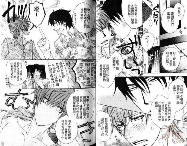 小诗绪的劲爆火辣饲育[耽美]韩漫全集-第1话无删减无遮挡章节图片 