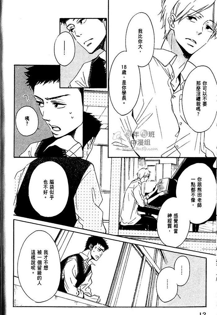 初恋融化于深蓝色中[耽美]韩漫全集-第1话无删减无遮挡章节图片 