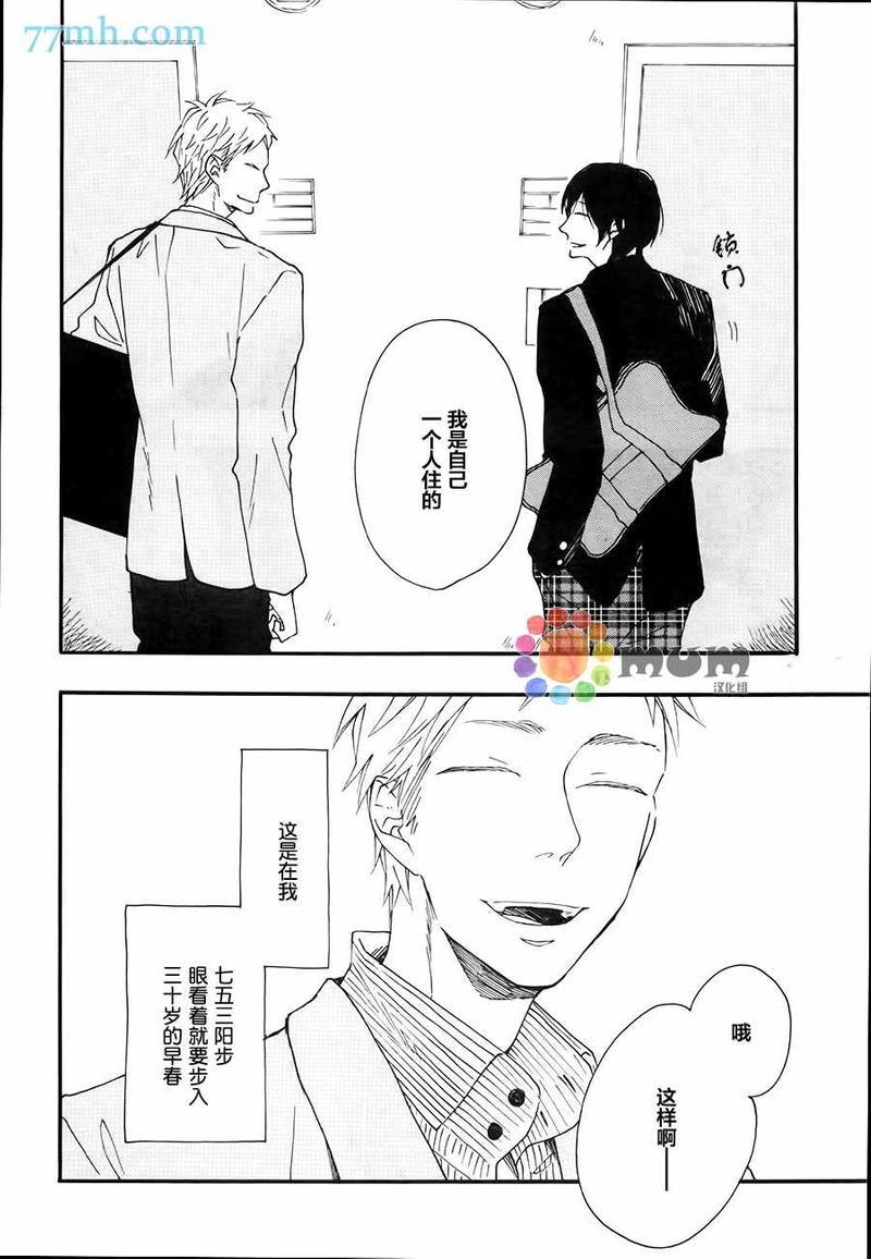 brightlightsprout[耽美]韩漫全集-第1话无删减无遮挡章节图片 