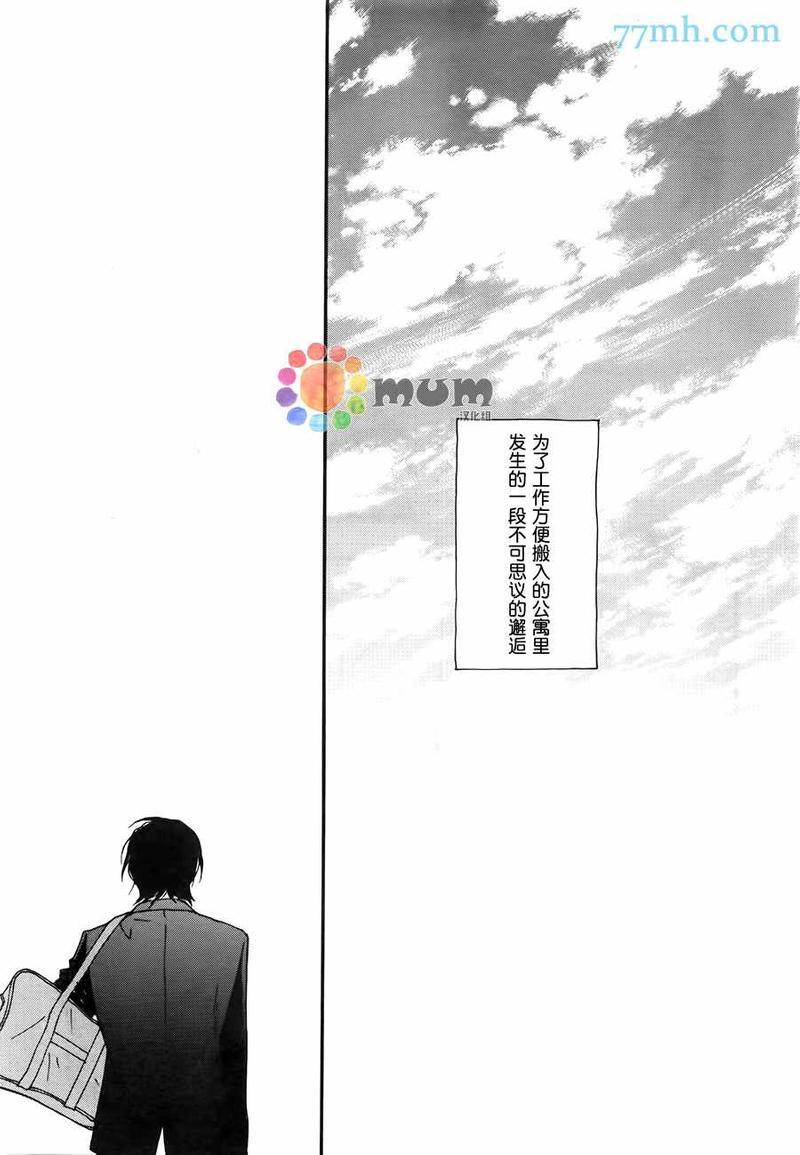 brightlightsprout[耽美]韩漫全集-第1话无删减无遮挡章节图片 