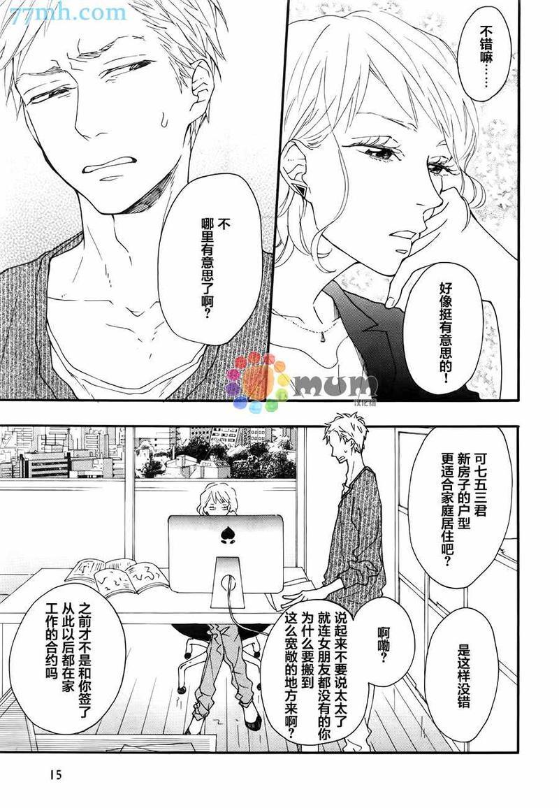 brightlightsprout[耽美]韩漫全集-第1话无删减无遮挡章节图片 