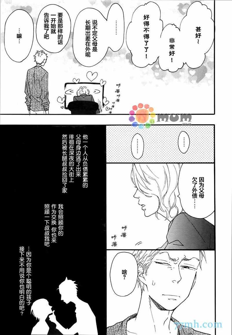 brightlightsprout[耽美]韩漫全集-第1话无删减无遮挡章节图片 