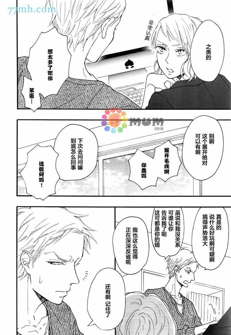 brightlightsprout[耽美]韩漫全集-第1话无删减无遮挡章节图片 
