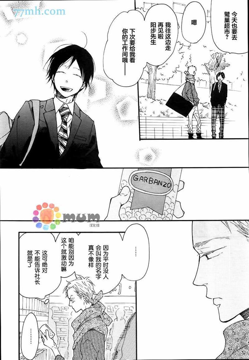brightlightsprout[耽美]韩漫全集-第1话无删减无遮挡章节图片 