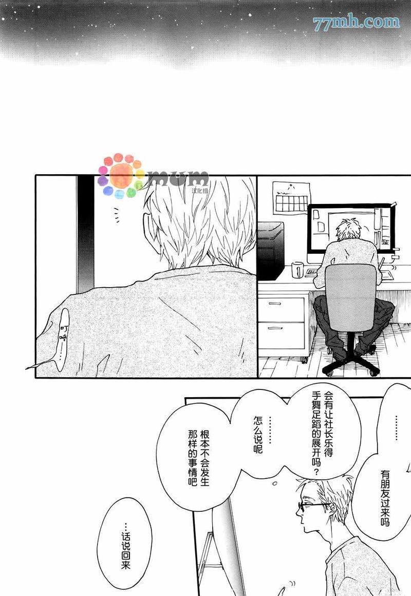 brightlightsprout[耽美]韩漫全集-第1话无删减无遮挡章节图片 