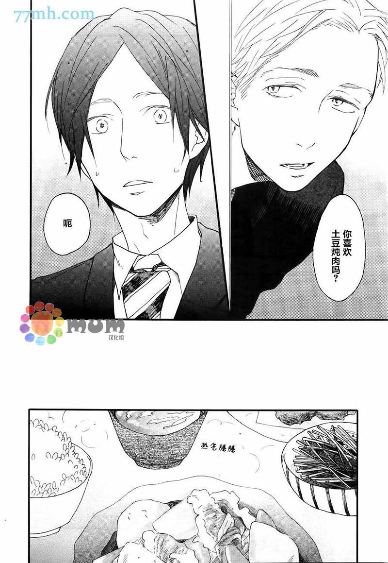 brightlightsprout[耽美]韩漫全集-第1话无删减无遮挡章节图片 