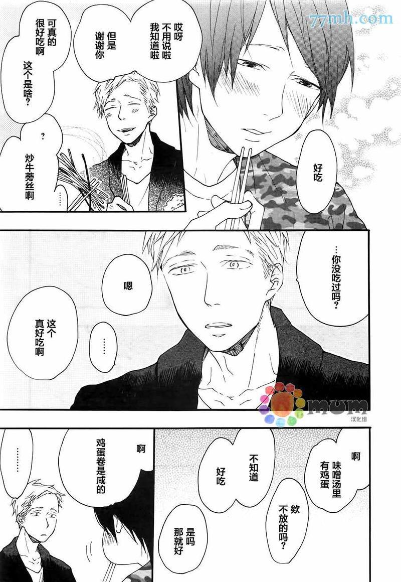 brightlightsprout[耽美]韩漫全集-第1话无删减无遮挡章节图片 
