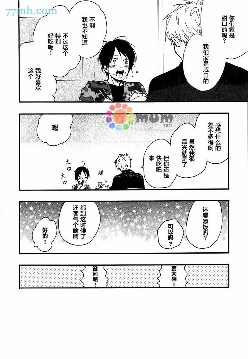 brightlightsprout[耽美]韩漫全集-第1话无删减无遮挡章节图片 