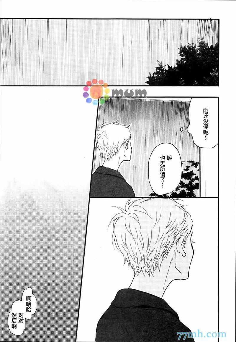brightlightsprout[耽美]韩漫全集-第1话无删减无遮挡章节图片 