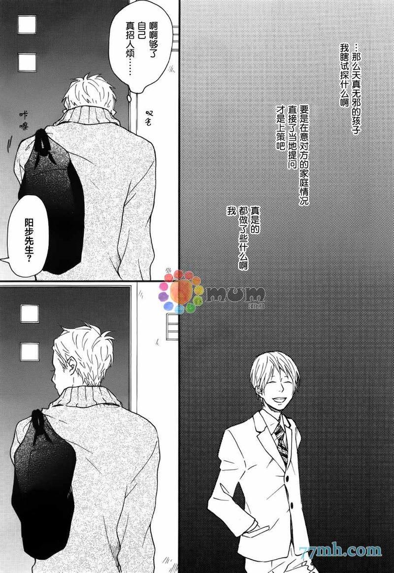 brightlightsprout[耽美]韩漫全集-第2话无删减无遮挡章节图片 