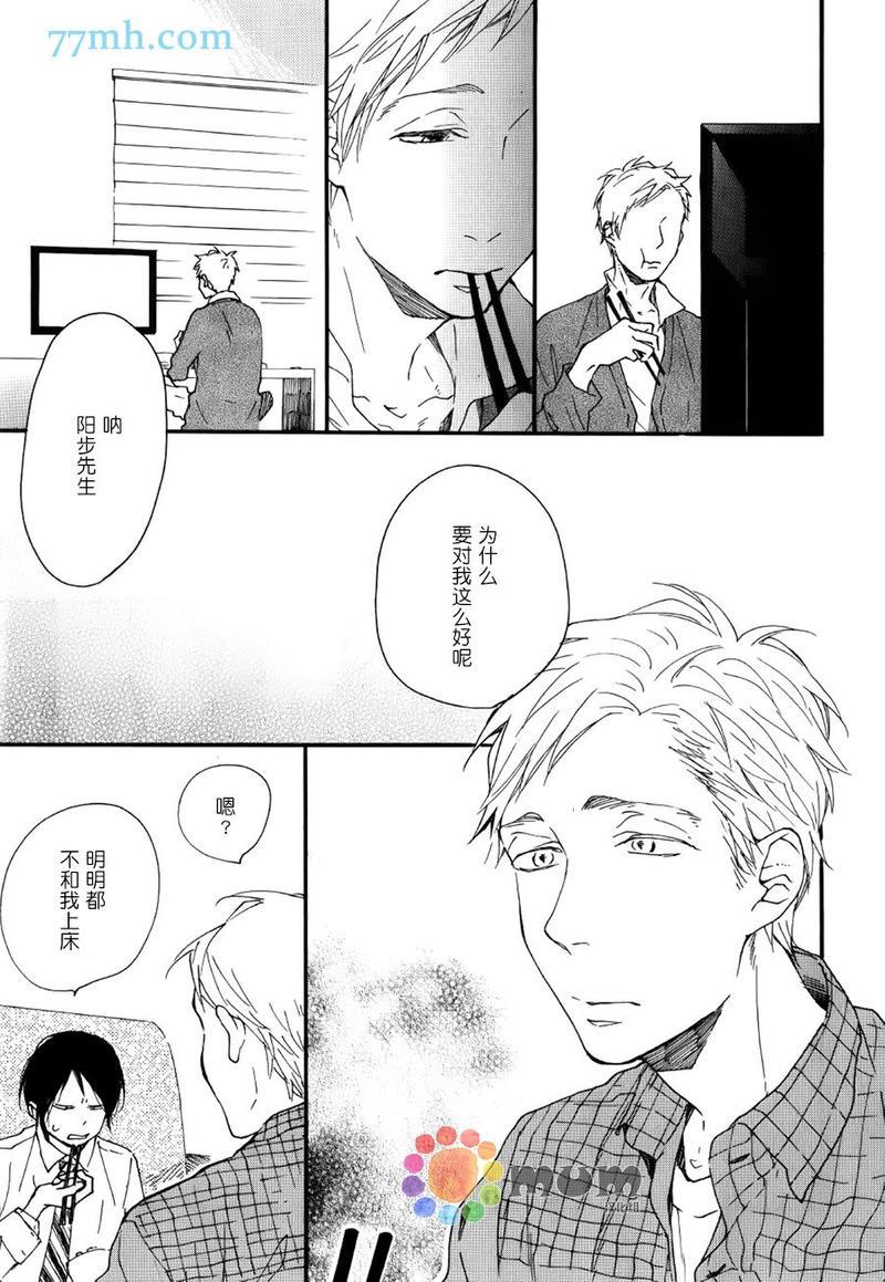 brightlightsprout[耽美]韩漫全集-第3话无删减无遮挡章节图片 
