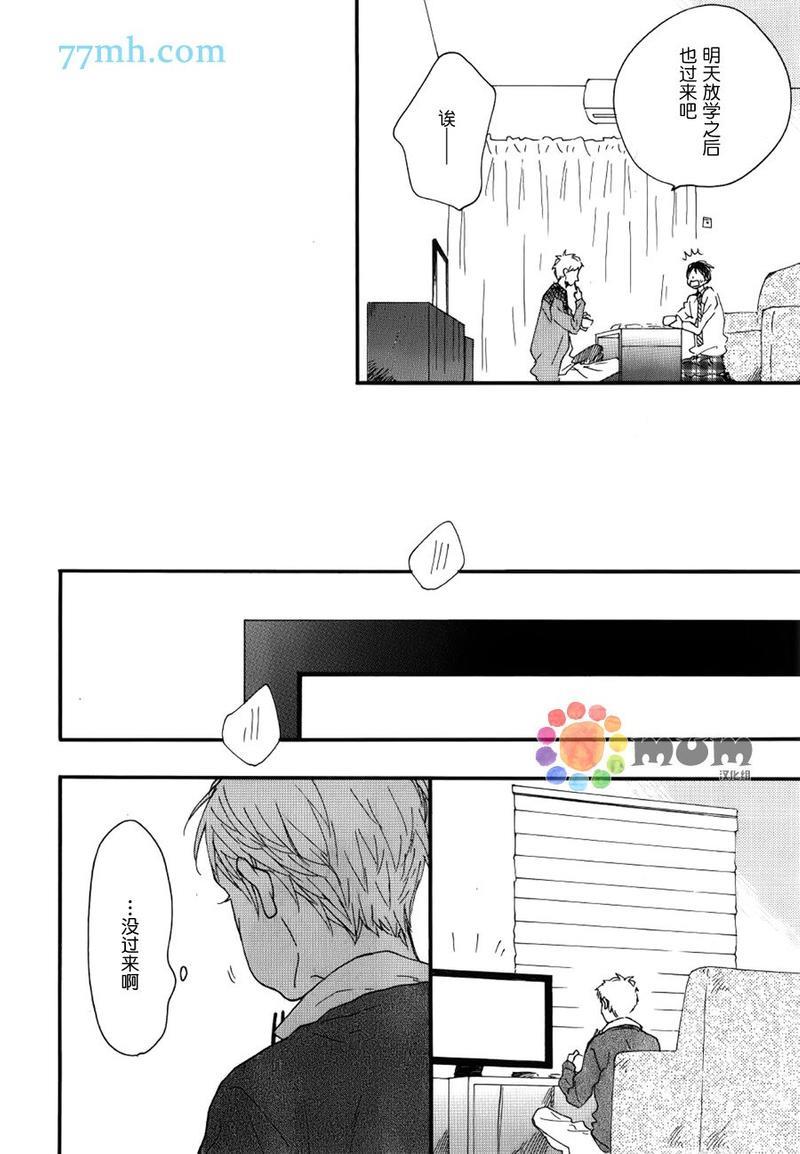 brightlightsprout[耽美]韩漫全集-第3话无删减无遮挡章节图片 
