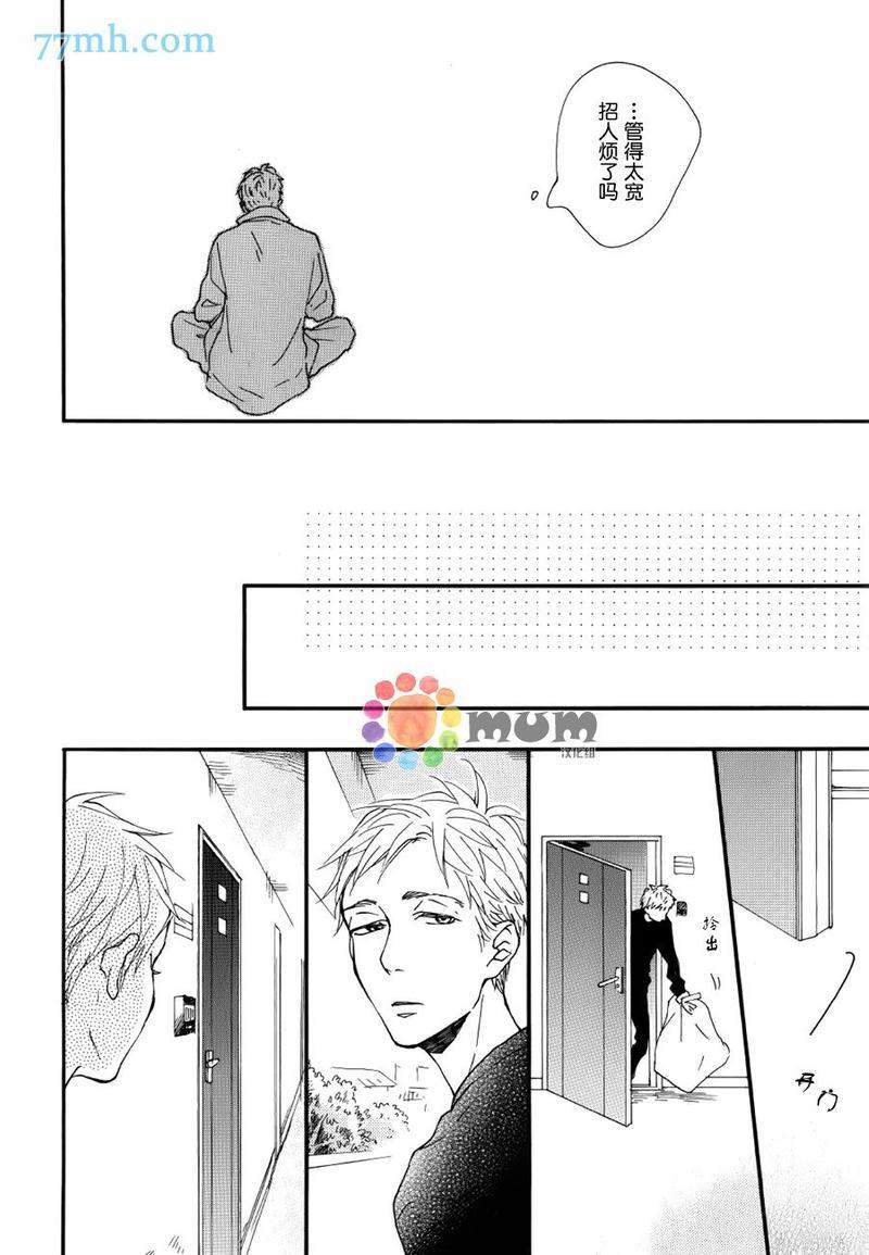 brightlightsprout[耽美]韩漫全集-第3话无删减无遮挡章节图片 