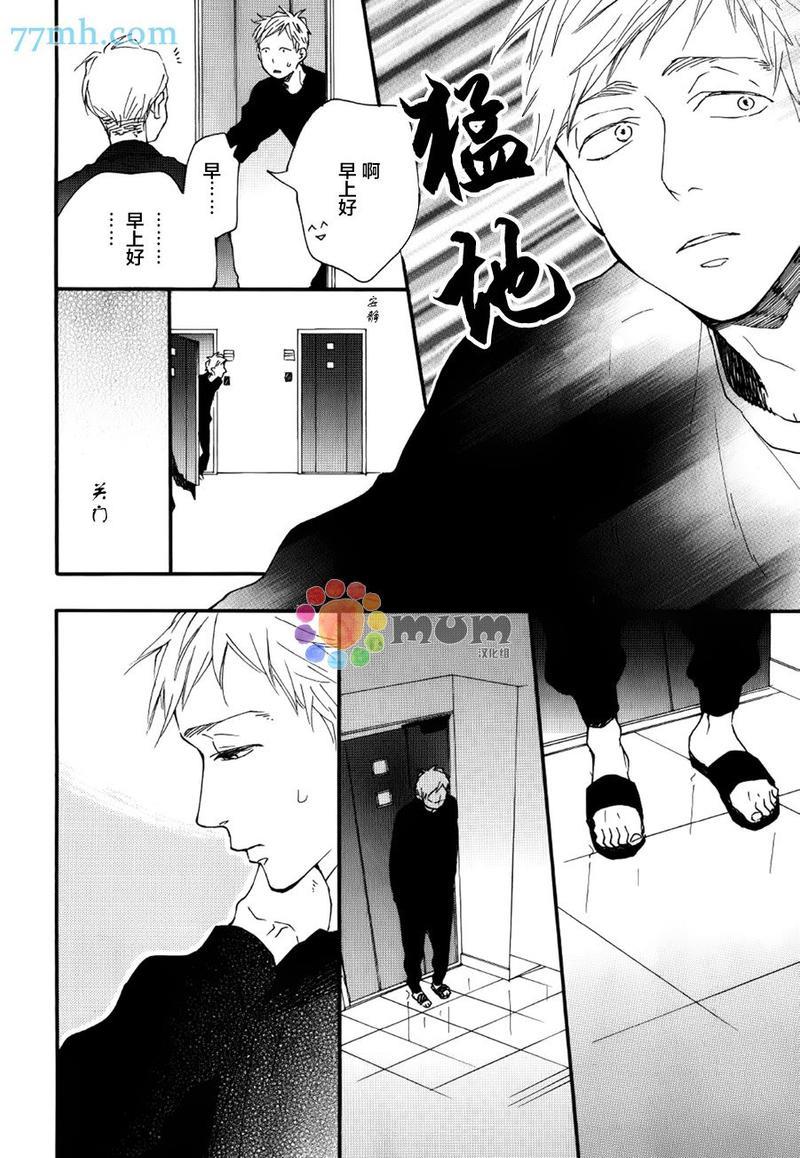 brightlightsprout[耽美]韩漫全集-第3话无删减无遮挡章节图片 