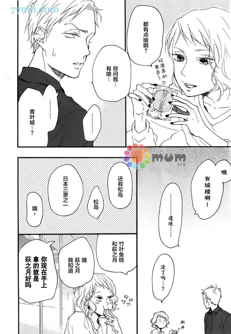 brightlightsprout[耽美]韩漫全集-第3话无删减无遮挡章节图片 