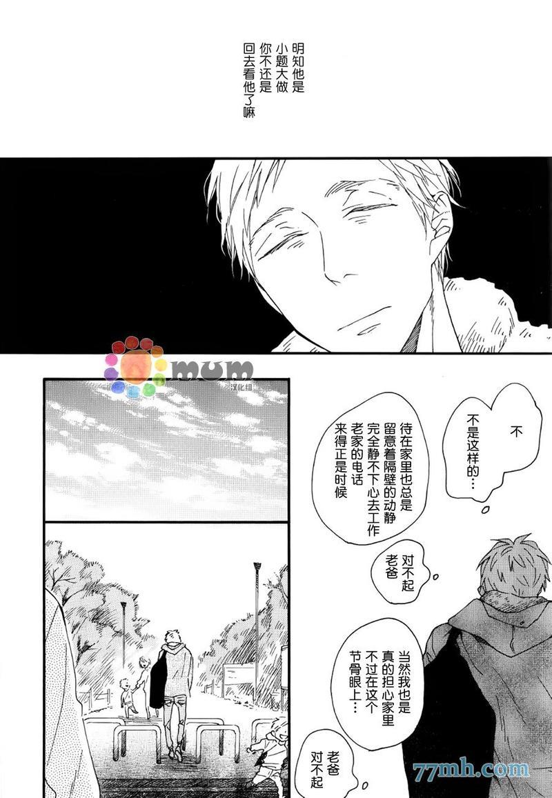 brightlightsprout[耽美]韩漫全集-第3话无删减无遮挡章节图片 
