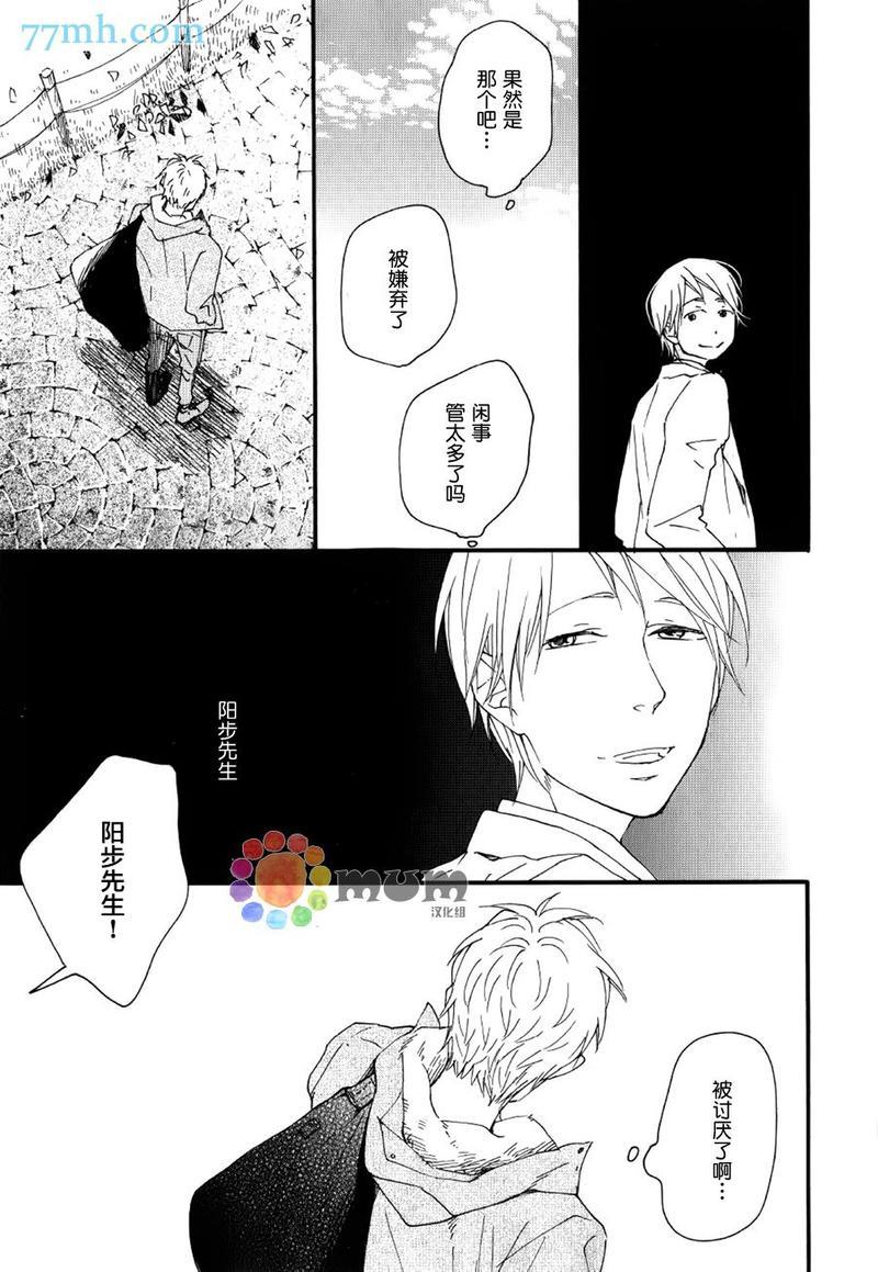 brightlightsprout[耽美]韩漫全集-第3话无删减无遮挡章节图片 