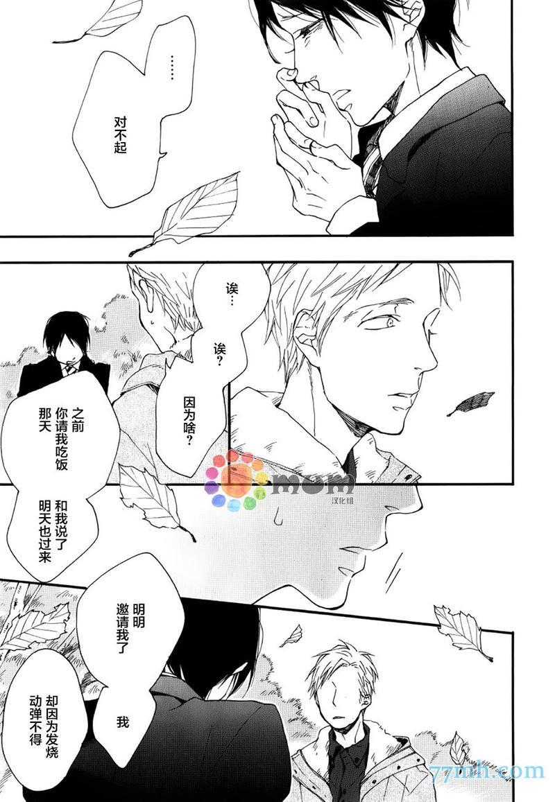 brightlightsprout[耽美]韩漫全集-第3话无删减无遮挡章节图片 