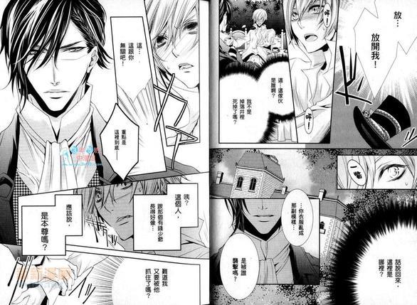 相会于不可思议之国[耽美]韩漫全集-第1卷无删减无遮挡章节图片 