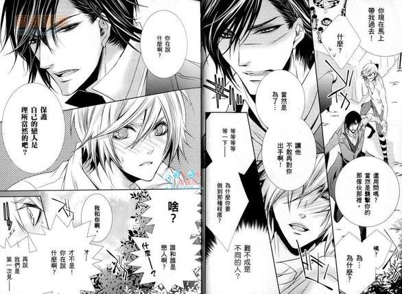 相会于不可思议之国[耽美]韩漫全集-第1卷无删减无遮挡章节图片 