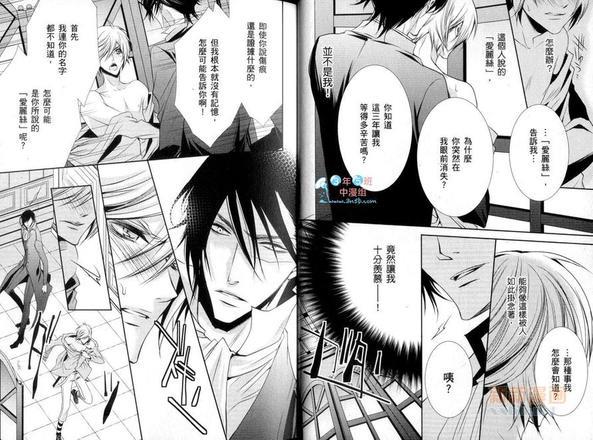 相会于不可思议之国[耽美]韩漫全集-第1卷无删减无遮挡章节图片 
