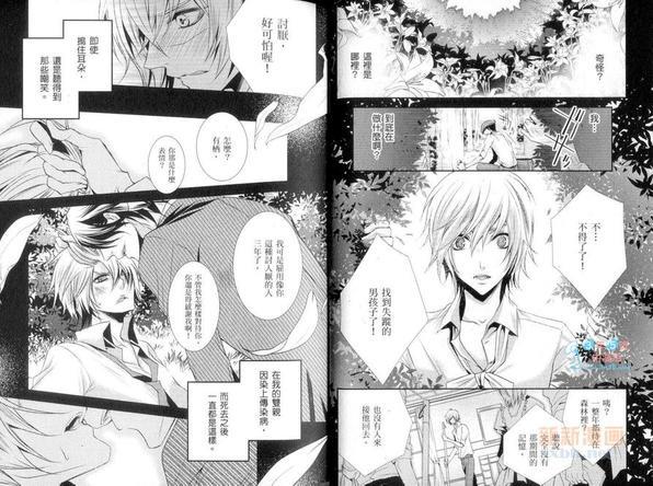 相会于不可思议之国[耽美]韩漫全集-第1卷无删减无遮挡章节图片 