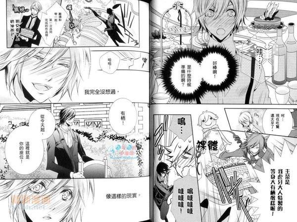 相会于不可思议之国[耽美]韩漫全集-第1卷无删减无遮挡章节图片 