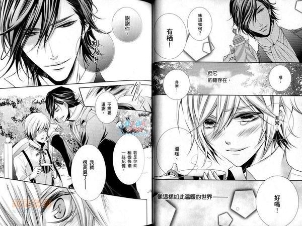 相会于不可思议之国[耽美]韩漫全集-第1卷无删减无遮挡章节图片 