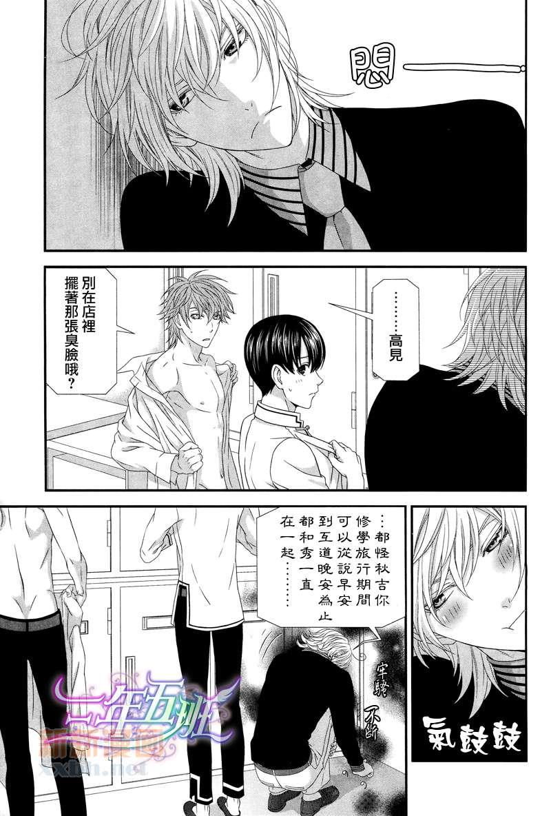 秋吉兄弟本[耽美]韩漫全集-外传：第1话无删减无遮挡章节图片 