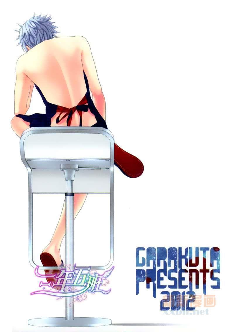 秋吉兄弟本[耽美]韩漫全集-增刊12无删减无遮挡章节图片 